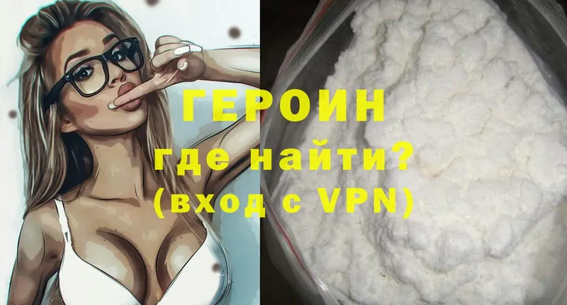 ГЕРОИН Heroin Куса